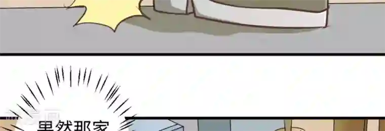 白罪潜行第18话