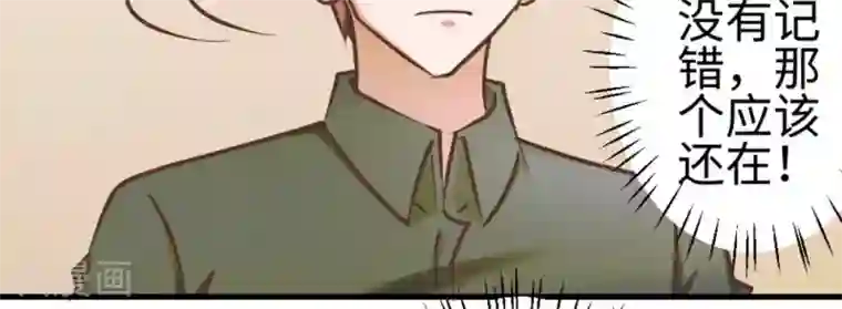 白罪潜行第18话