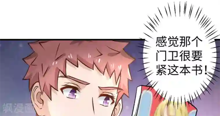 白罪潜行第18话