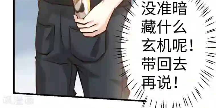 白罪潜行第18话