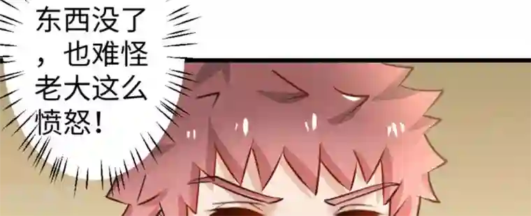 白罪潜行第18话