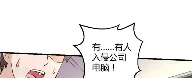 白罪潜行第19话