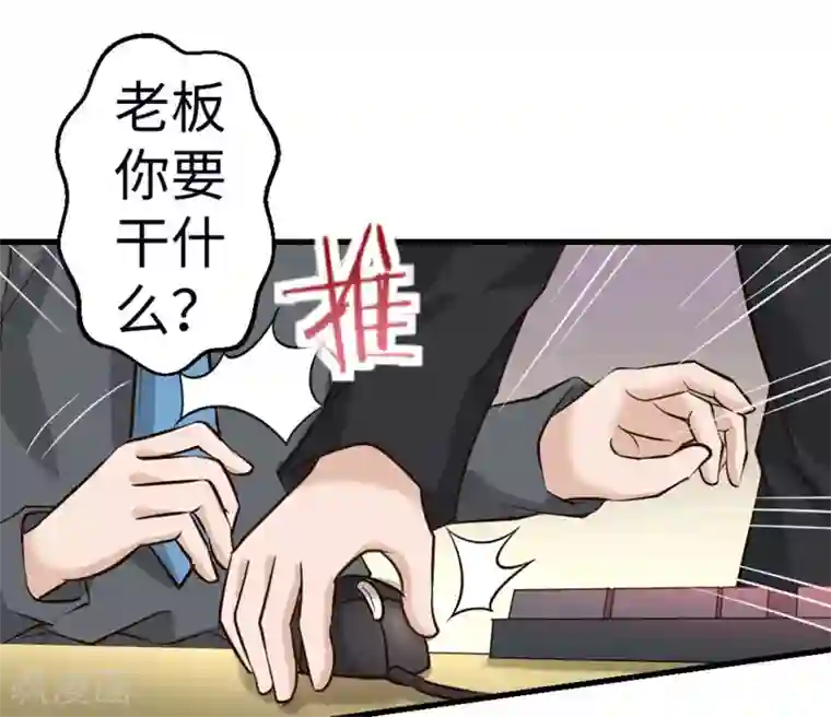 白罪潜行第19话