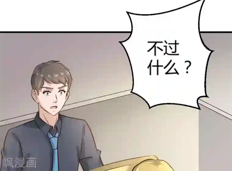 白罪潜行第19话