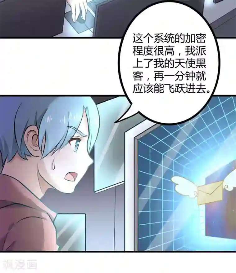 白罪潜行第19话