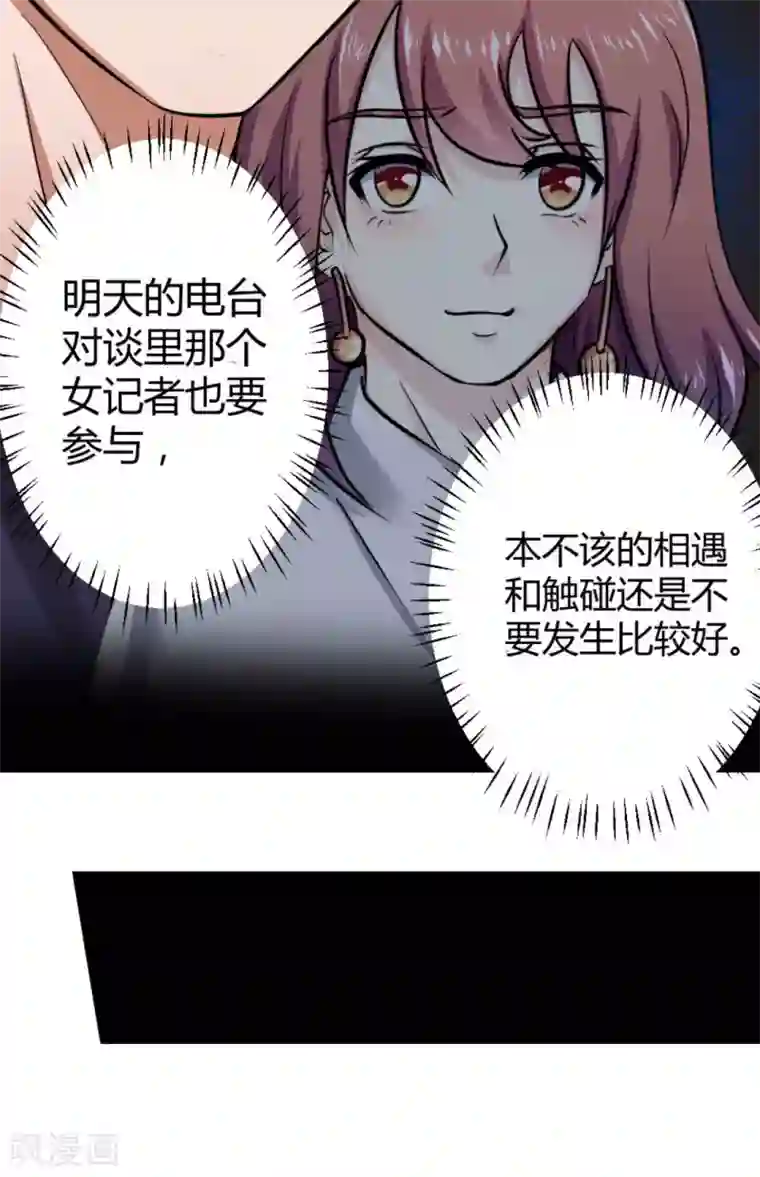 白罪潜行第20话