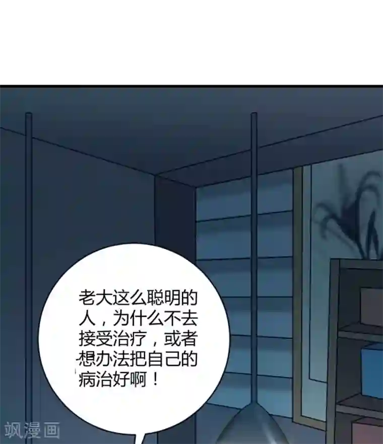 白罪潜行第20话