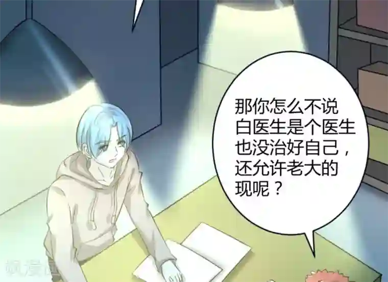 白罪潜行第20话