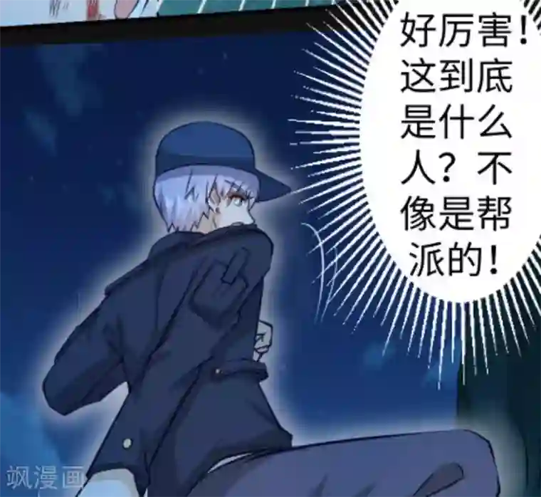 白罪潜行第20话