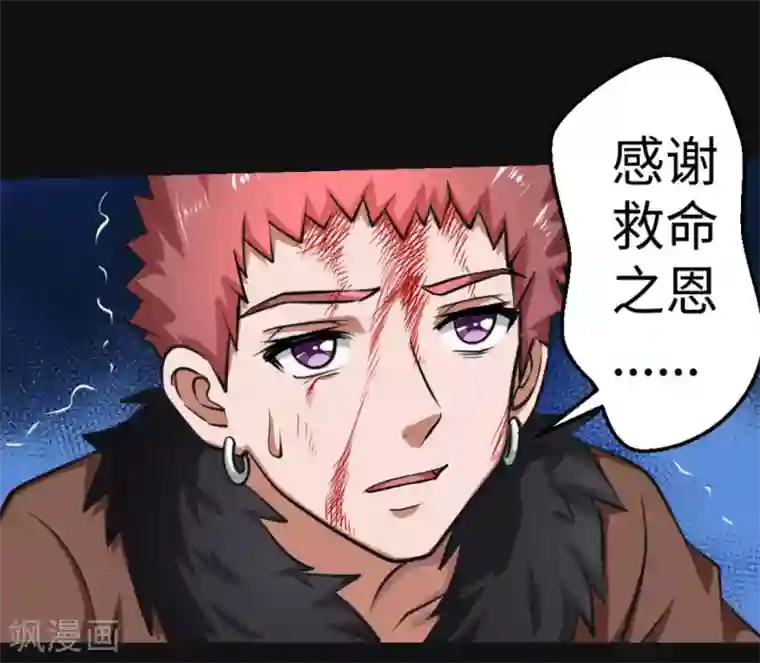 白罪潜行第20话