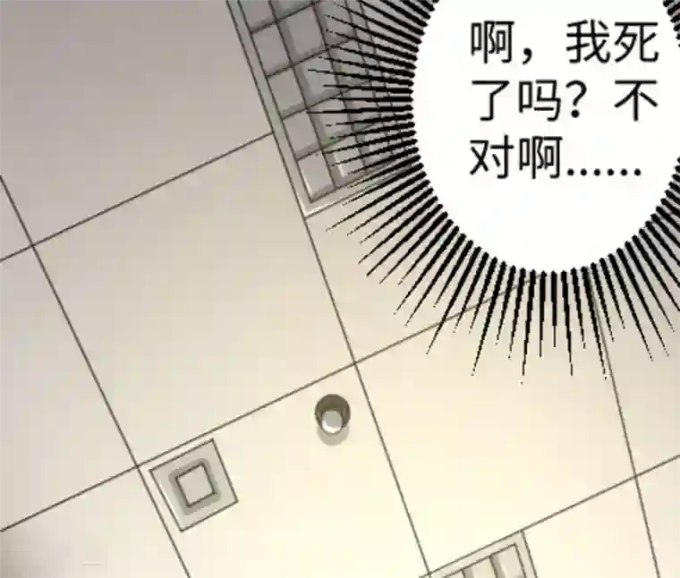 白罪潜行第20话