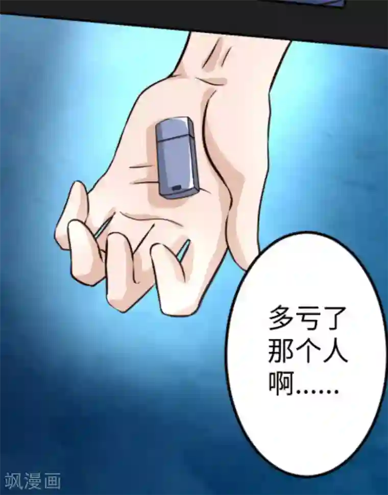 白罪潜行第20话