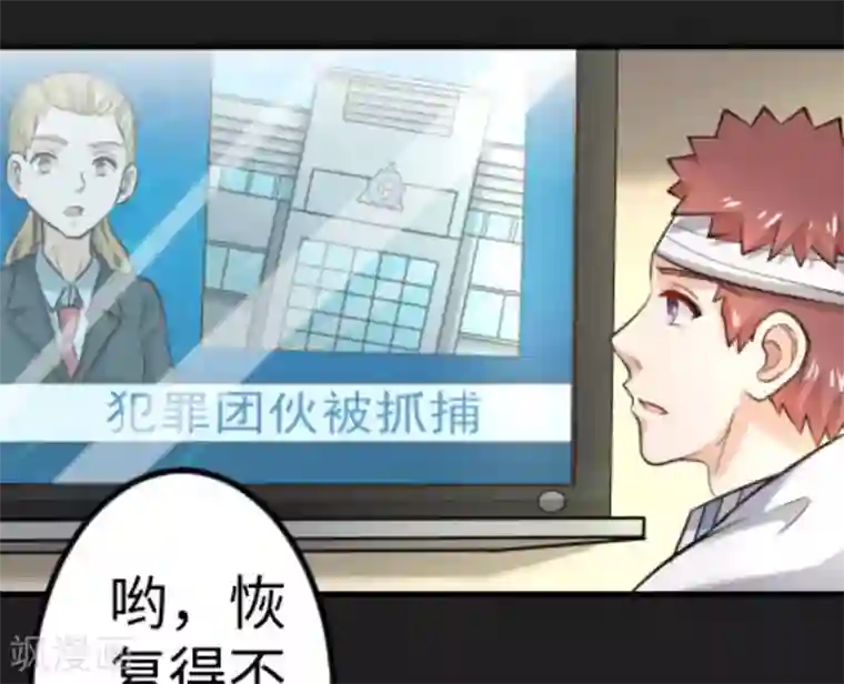 白罪潜行第20话