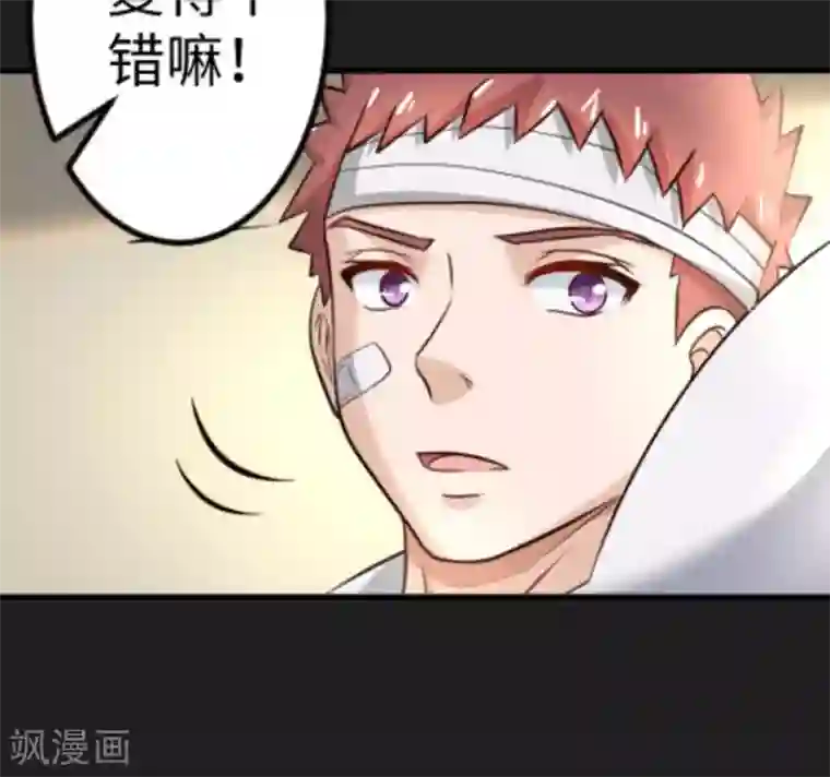 白罪潜行第20话