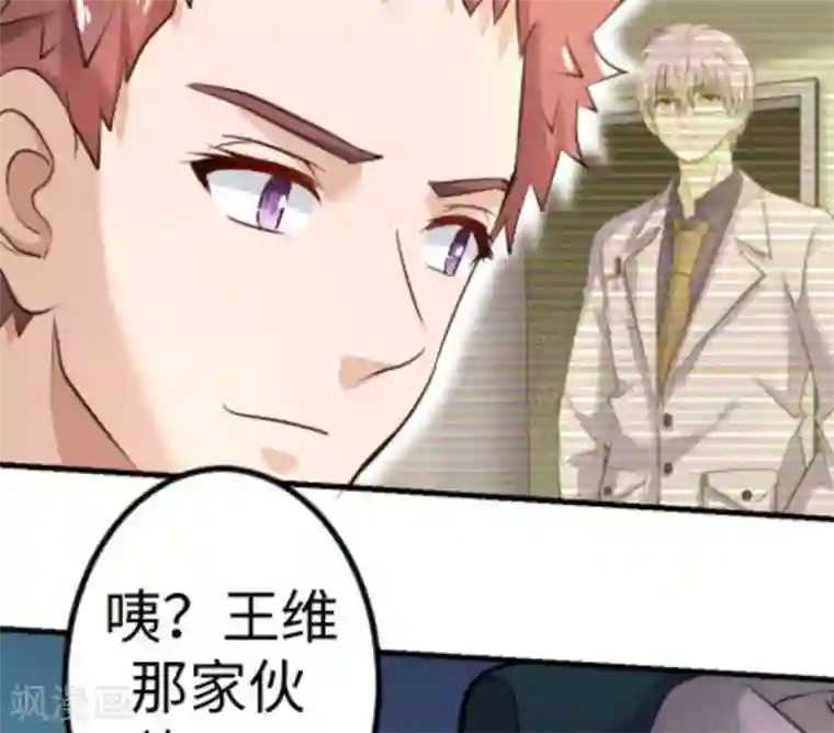 白罪潜行第20话