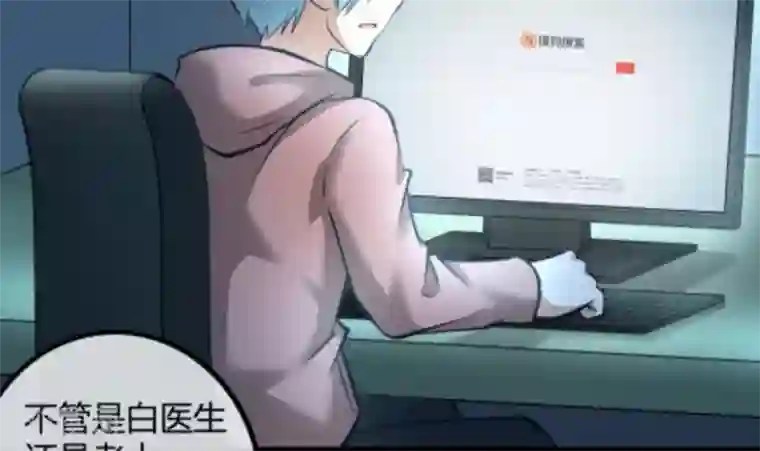 白罪潜行第20话