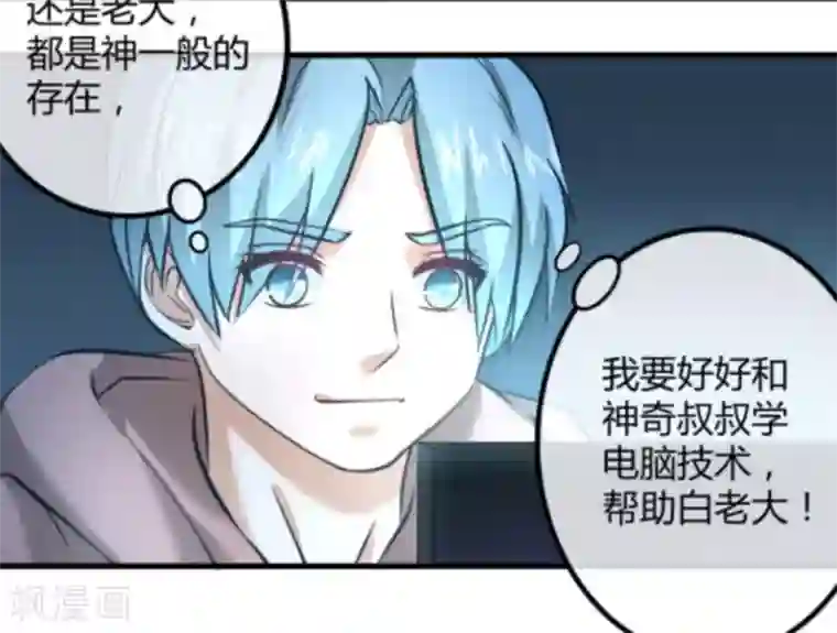 白罪潜行第20话