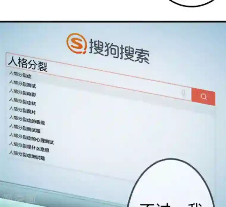 白罪潜行第20话