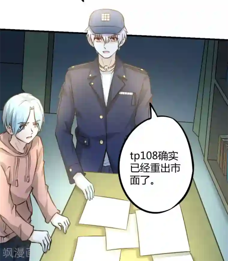 白罪潜行第20话