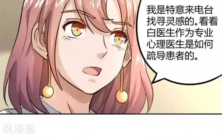 白罪潜行第21话