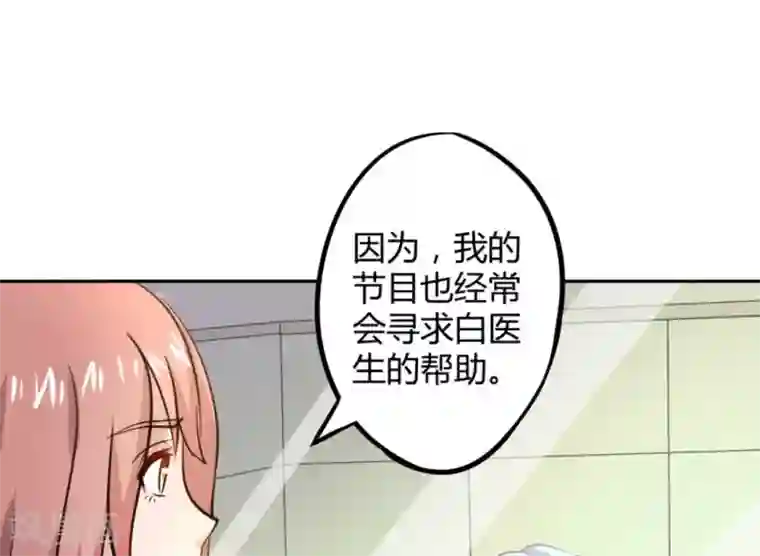 白罪潜行第21话