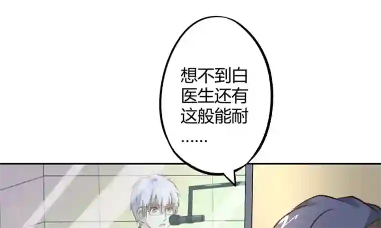 白罪潜行第21话