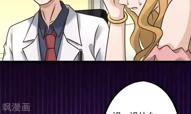 白罪潜行第21话