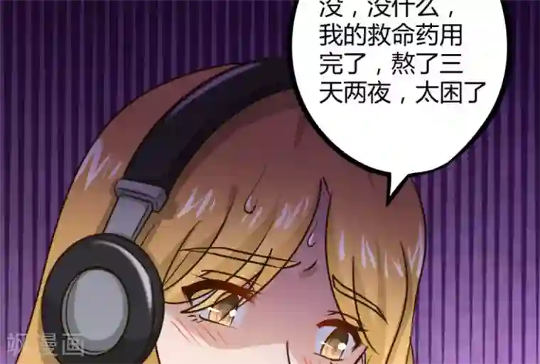 白罪潜行第21话