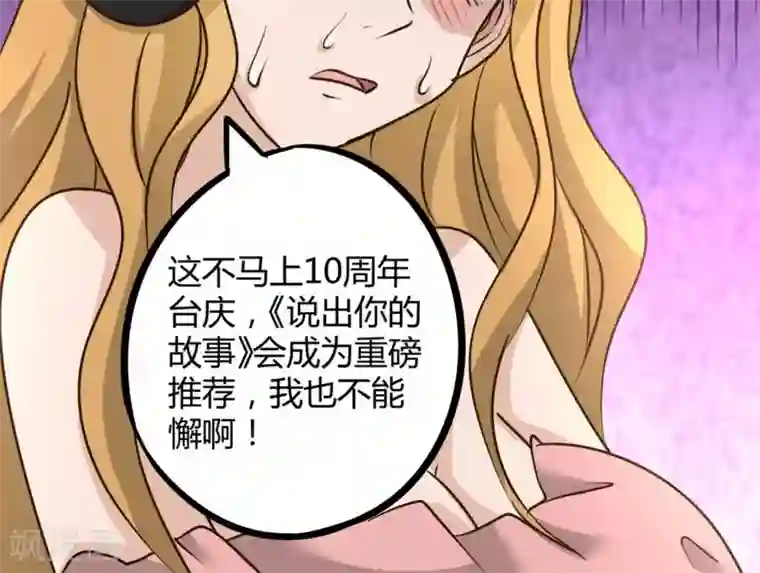 白罪潜行第21话