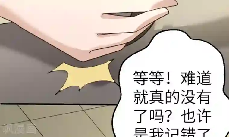 白罪潜行第21话