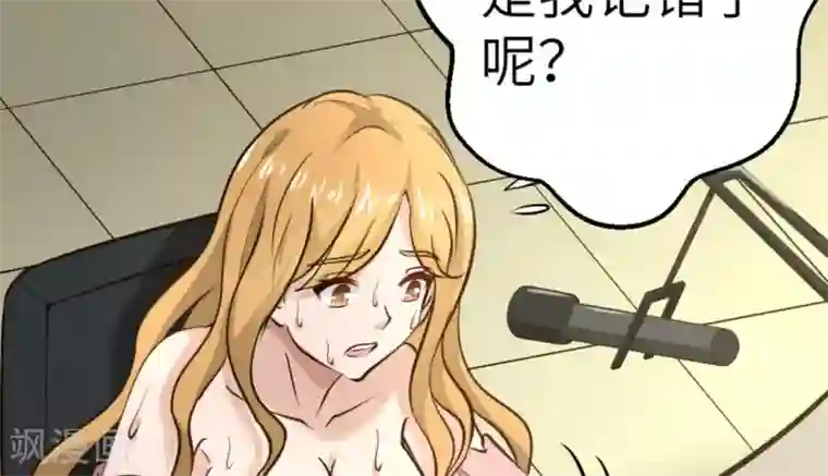 白罪潜行第21话