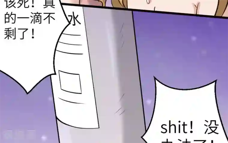 白罪潜行第21话