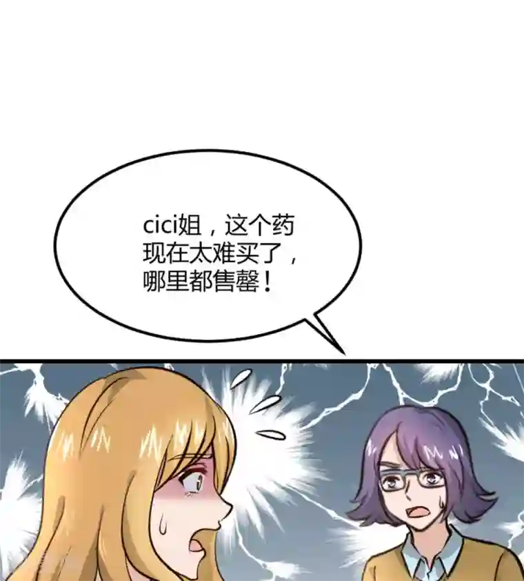 白罪潜行第21话