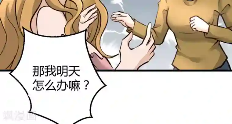 白罪潜行第21话