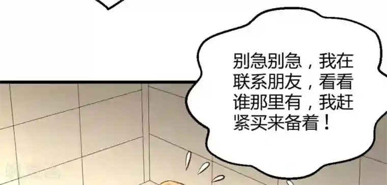 白罪潜行第21话