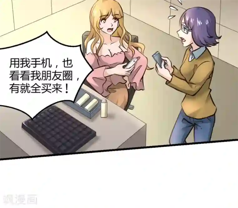 白罪潜行第21话