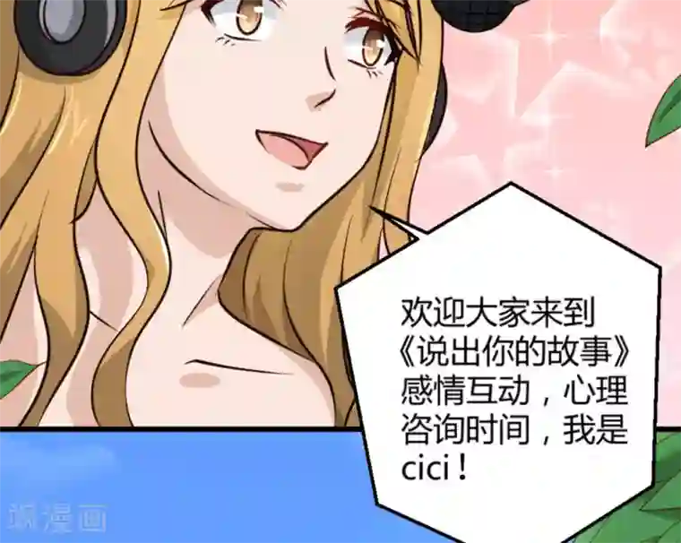 白罪潜行第21话