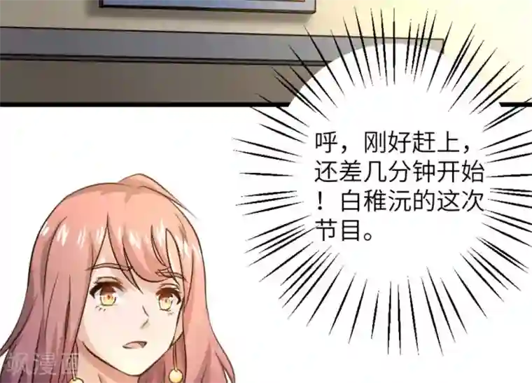 白罪潜行第21话