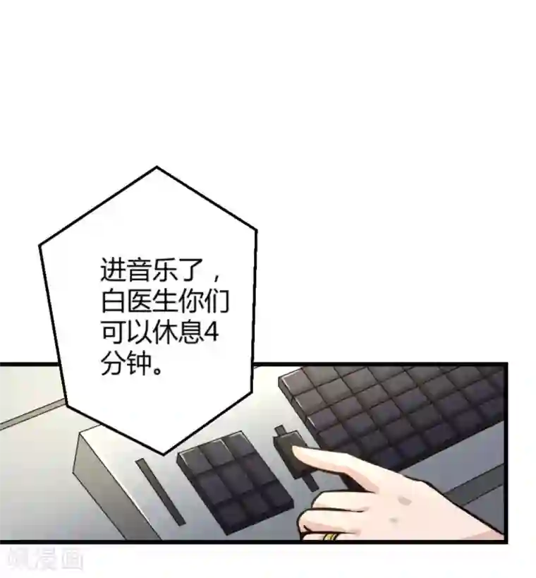 白罪潜行第22话