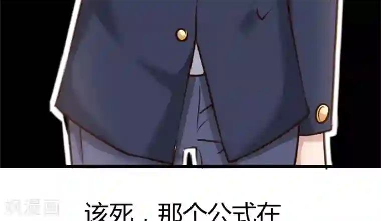 白罪潜行第22话