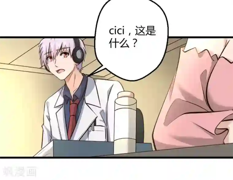 白罪潜行第22话