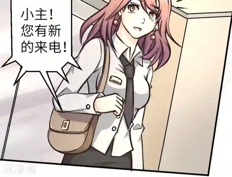 白罪潜行第23话