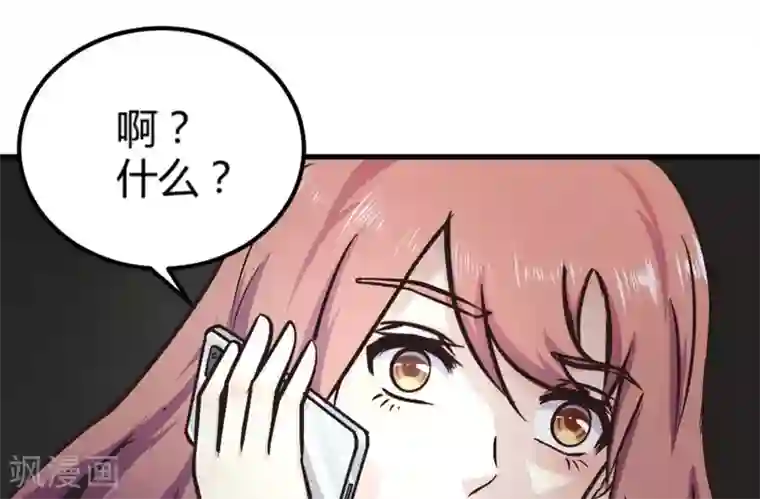 白罪潜行第23话