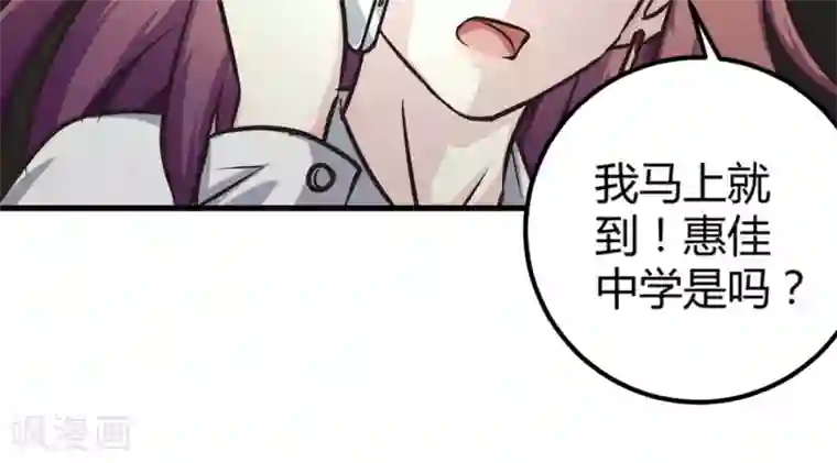 白罪潜行第23话