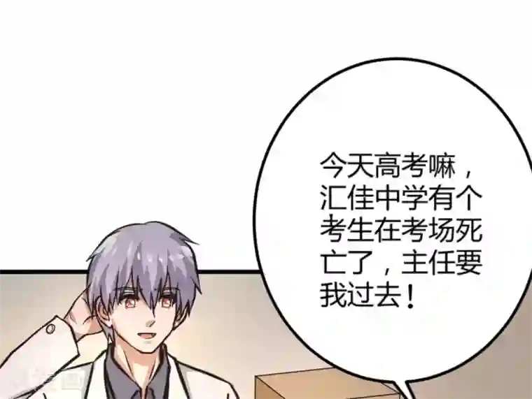 白罪潜行第23话