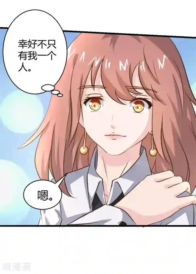 白罪潜行第25话