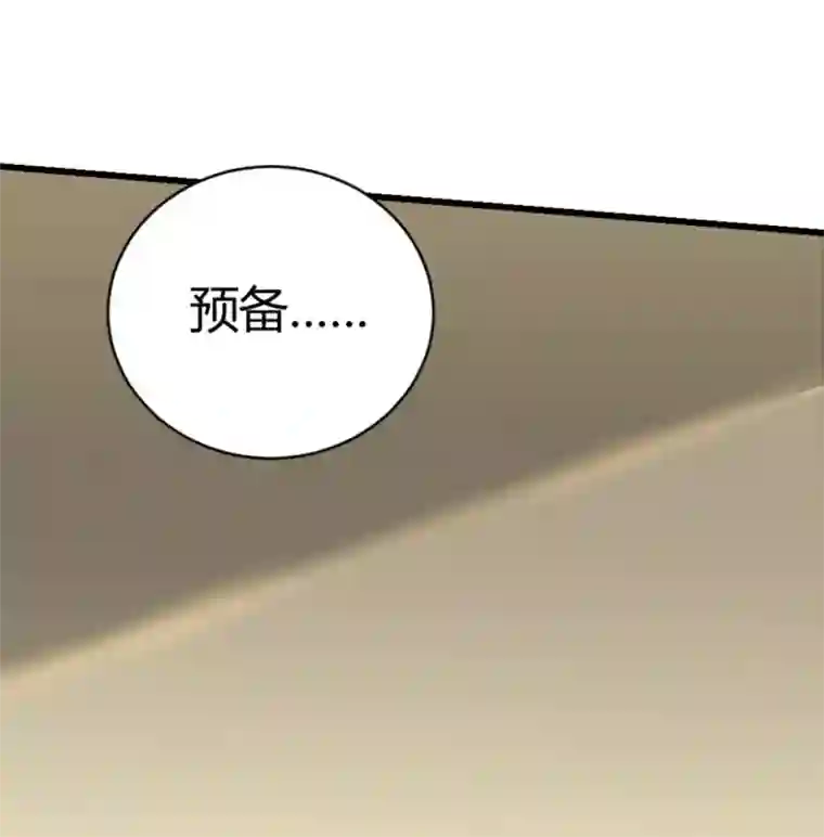 白罪潜行第25话