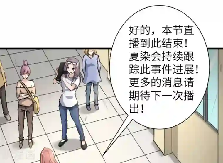 白罪潜行第26话