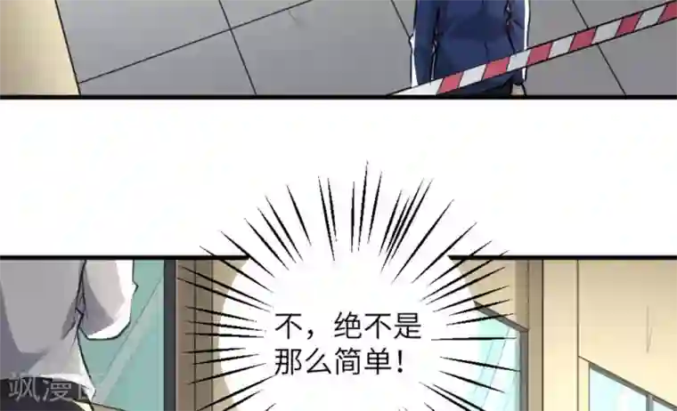 白罪潜行第26话