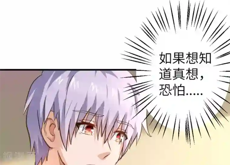 白罪潜行第26话